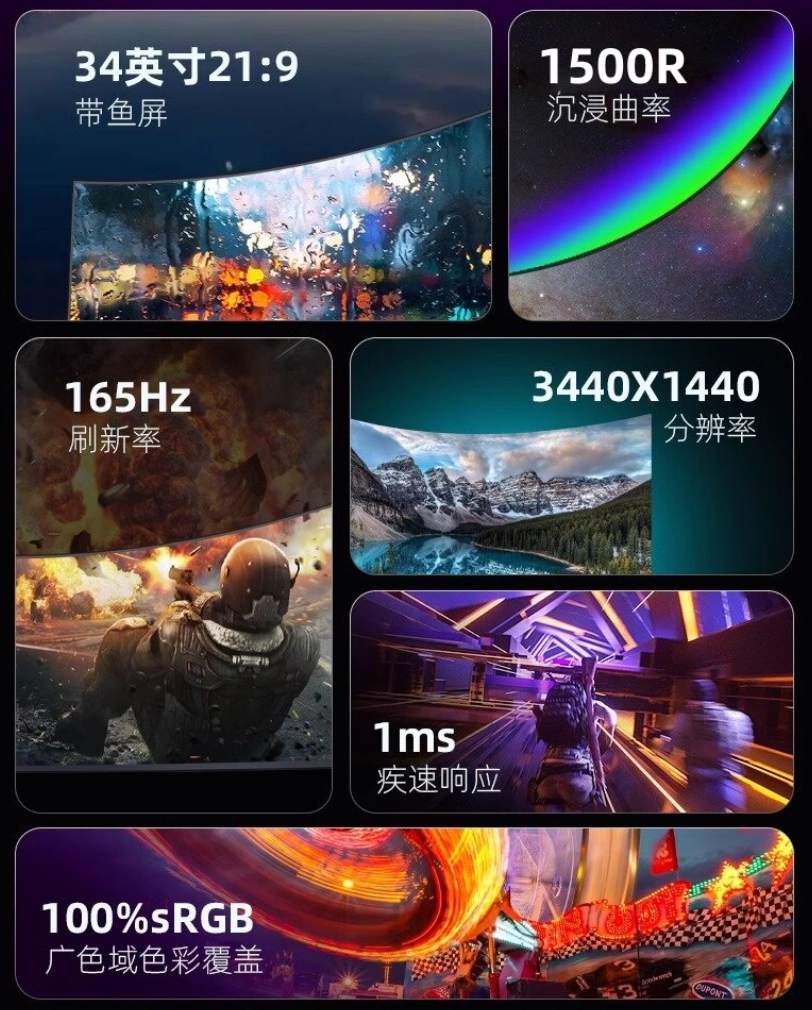 工廠直出34寸展示